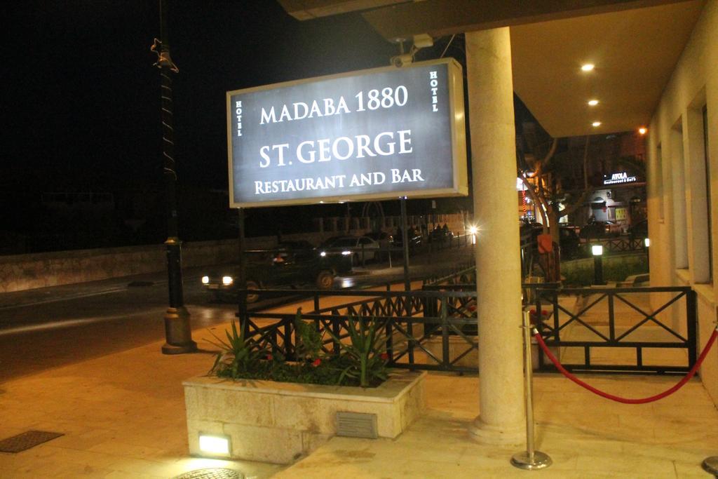 Туры в Madaba Hotel 1880