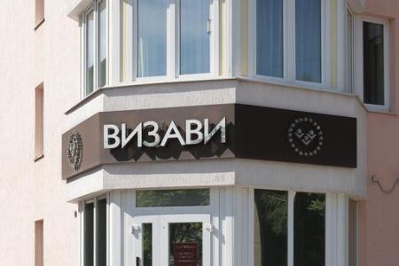 Отель Апарт-отель Визави в Екатеринбург - Россия