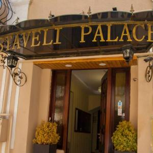 отель Rustaveli Palace