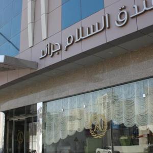отель Al Salam Grand Hotel