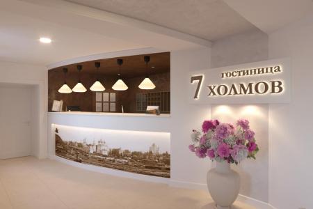 Отель Гостиница "7 Холмов" в Киров - Россия
