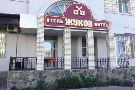 Жуков Отель