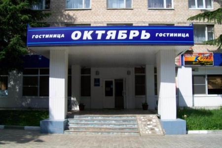 Гостиница Октябрь