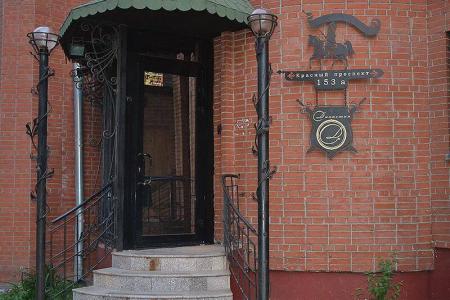 Отель Династия Отель в Новосибирск - Россия