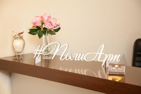 Отель ПолиАрт в Красноярск - Россия