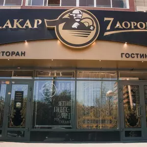 отель 7 Дорог