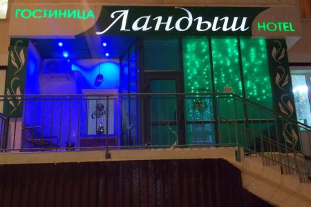 Отель Ландыш в Якутск - Россия
