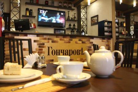 Гостиница Гончаровъ