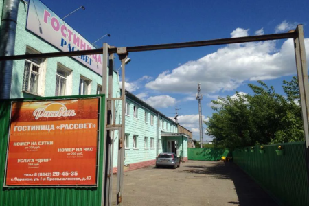 Отель Рассвет в Саранск - Россия