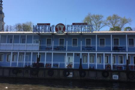 Мирная Пристань