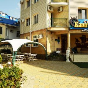 отель Отель Капитан морей