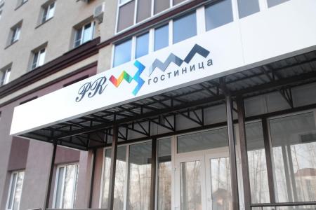 Гостиница Призма