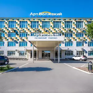 отель Арт-Волжский