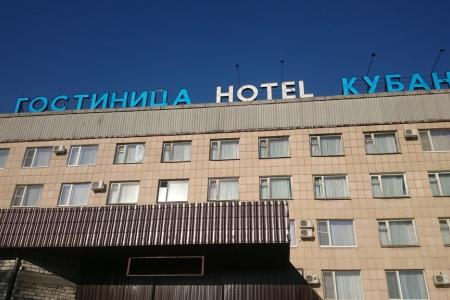 Гостиница Кубань