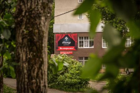 Отель Абажур в Пермь - Россия