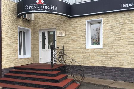 Отель Отель Цветы в Пермь - Россия