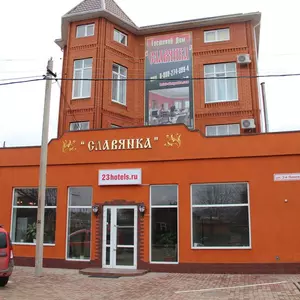 отель Славянка