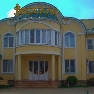 отель Версаль