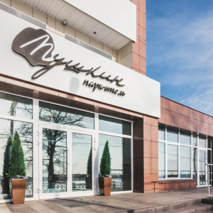 отель Пушкин Парк-отель