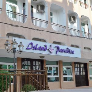 отель Island Paradise Inn