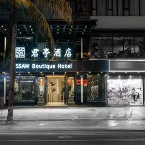 отель SSAW Boutique Hotel Sanya Dadonghai