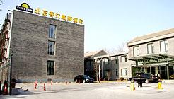 отель Days Inn Forbidden City