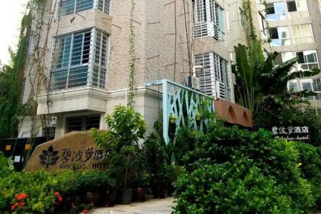 Отель Sanya Biboluo Hotel в Дадунхай - Китай