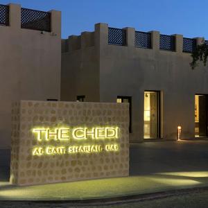 отель The Chedi Al Bait