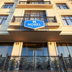 отель Nobel Hotel