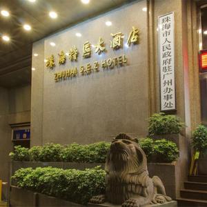 отель Guangzhou Zhuhai Special Economic Zone Hotel
