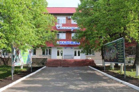 Надежда санаторий