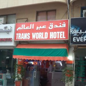 отель Trans World Hotel
