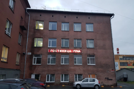 Отель Руна в Петрозаводск - Россия