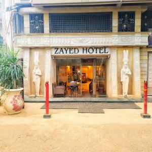 отель Zayed Hotel