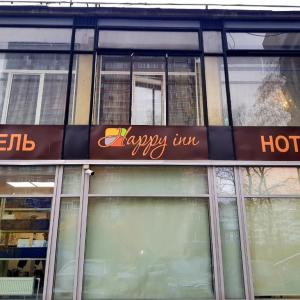 отель Happy Inn на Софийской