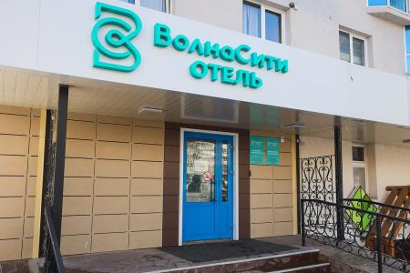 Отель Отель ВолнаСити в Уфа - Россия