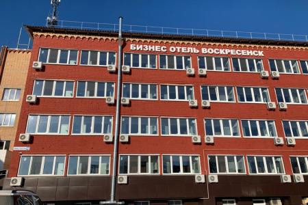 Бизнес-отель Воскресенск