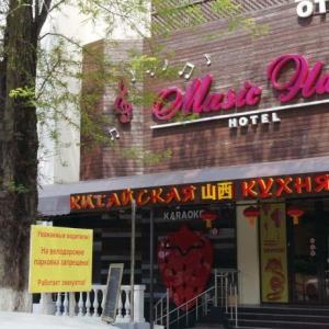 отель Music Hall