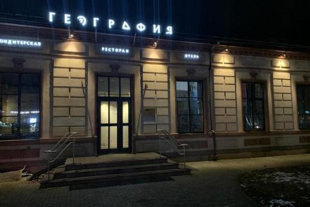 Отель History в Великий Новгород - Россия