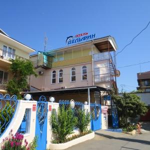 отель Дельфин Отель (ул. Аллейная)