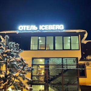 отель Iceberg by Gold Project