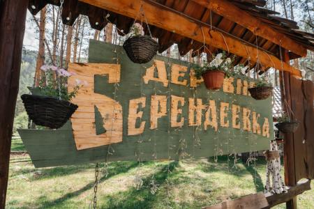 Деревня Берендеевка