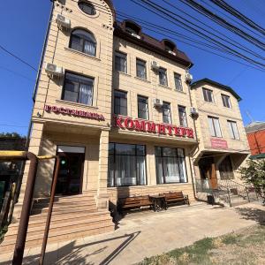 отель Коминтерн