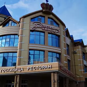 отель Золотая империя