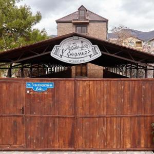 отель У Фермера (Кабардинка)