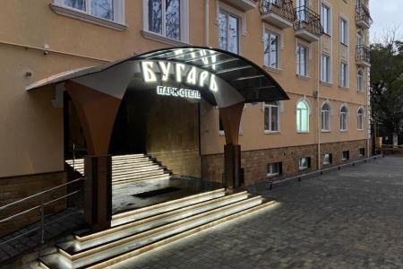 Отель Бугарь Парк-Отель в Пятигорск - Россия