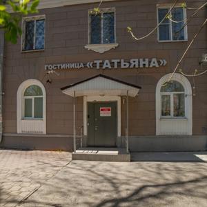 отель Татьяна