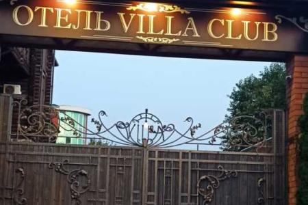 Villa Club (Армавир)