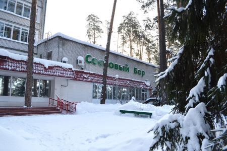 Санаторий Сосновый бор