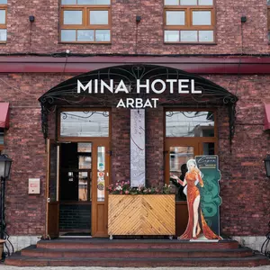 отель Mina Arbat